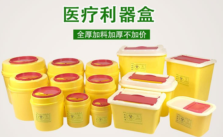 目前武汉最常见的医疗利器盒用途